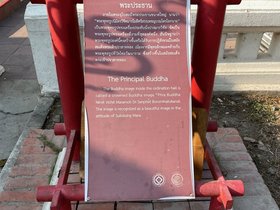 Wat-Na-Phra-Meru-Rachikaram